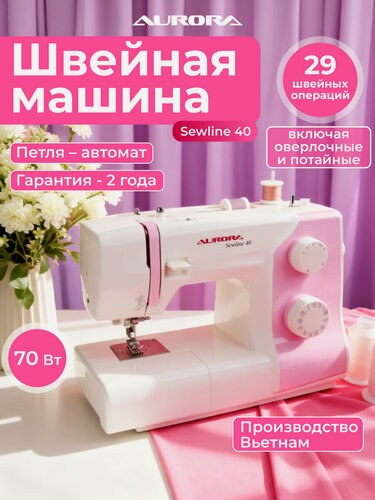 Изображение товара Швейная машинка Aurora "SewLine 40", электромеханическая, с нитевдевателем, 70Вт. Металлическая станина.