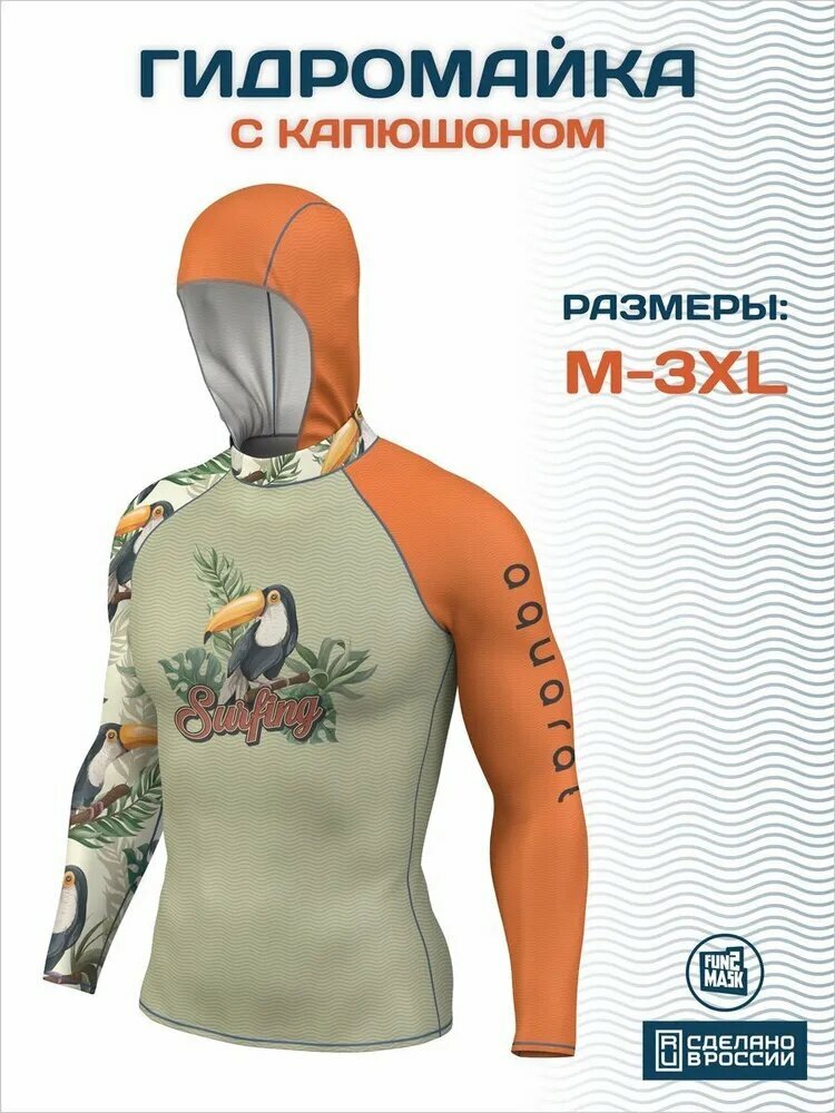 Funtomask Гидромайка, размер: XL