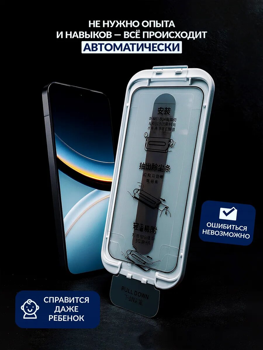 Защитное стекло Samsung Galaxy A37/A36, авто установка — фото 1