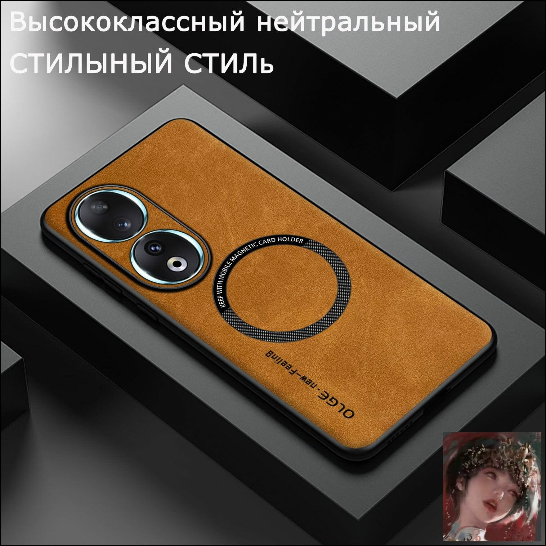 Чехол Ricky MagSafe для Honor 90 с магнитом, флип-дизайн, защита камеры и беспроводной зарядки, мягкое покрытие