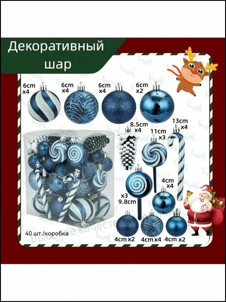 Сюрпризов. Модель: 6CDT40LM01 Материал: пластик Размер: Елочный шар 6 см темно-синий, белый