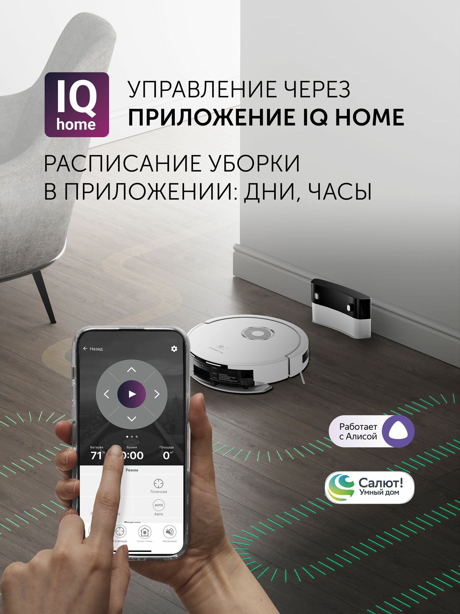 Polaris Робот-пылесос PVCR G2 3200, 7000 Па, сухая и влажная уборка, RU версия, Wi-Fi, управление Алисой, HEPA фильтр, датчики перепада высоты, гироскопическая навигация, 3200 мАч, белый — фото 1