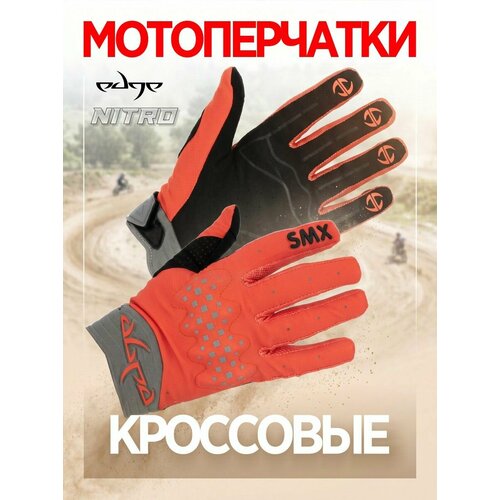 фото Мотоперчатки edge nitro neon orange xl