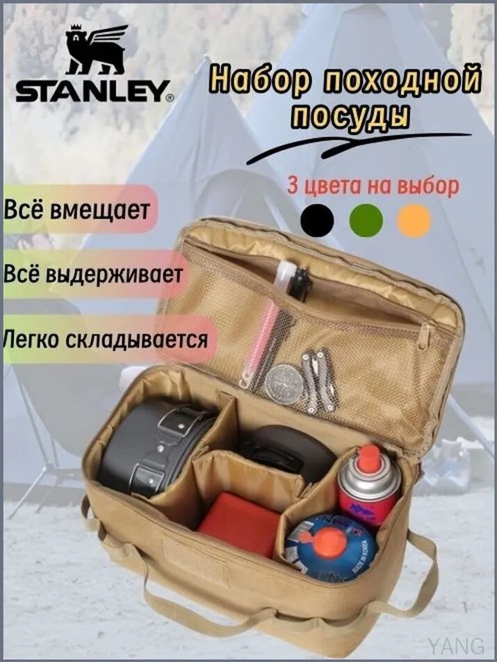 Stanley Рюкзак-органайзер для кемпинга и путешествий с отделениями, влагостойкий