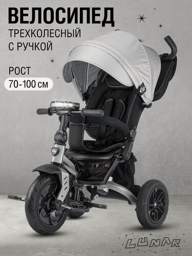 Изображение товара Велосипед детский трехколесный CITYRIDE LUNAR 2.0, надувные колеса 12"/10", поворот сиденья 360◦, свет/звук, CR-B3-10GY