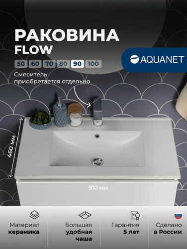 Изображение товара Раковина для ванной встраиваемая 90 см Aquanet Flow