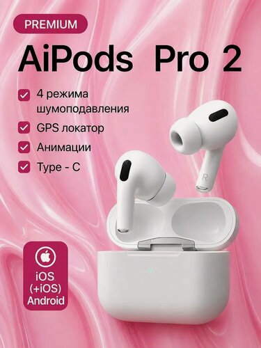 Изображение товара Наушники беспроводные PODS PRO 3. Наушники беспроводные для телефона. Около 3