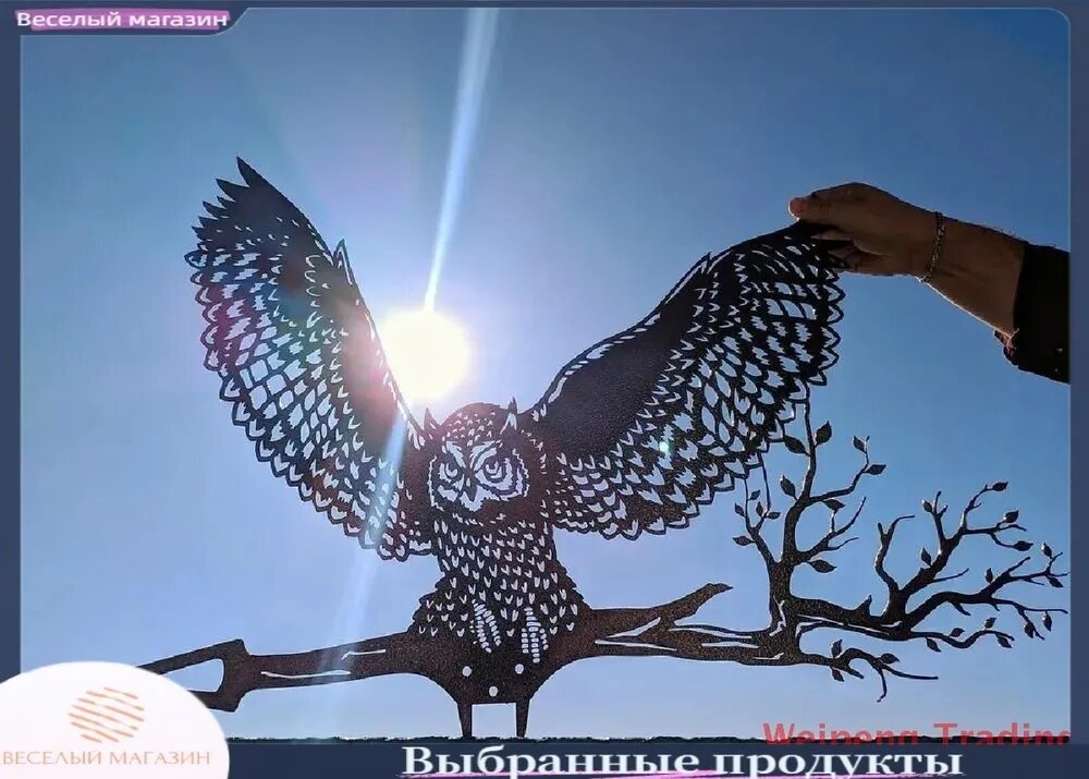Флюгер металлический "Сова" на ветроуказатель, черный матовый, 33x56 см — фото 1