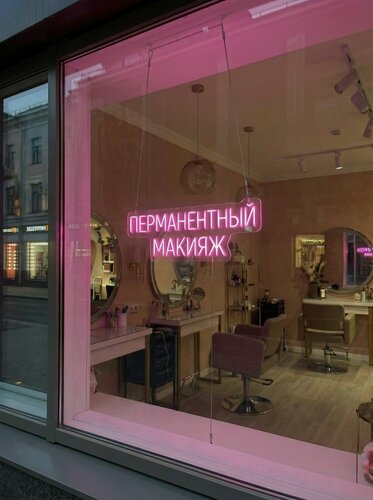 Изображение товара Неоновая вывеска "перманентный макияж" 100х36 см, неоновая надпись, LED светильник для салона красоты, тату-салона