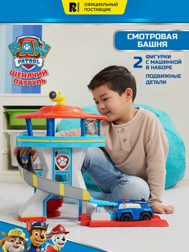 Изображение товара Щенячий патруль. Игровой набор Смотровая башня 50 см