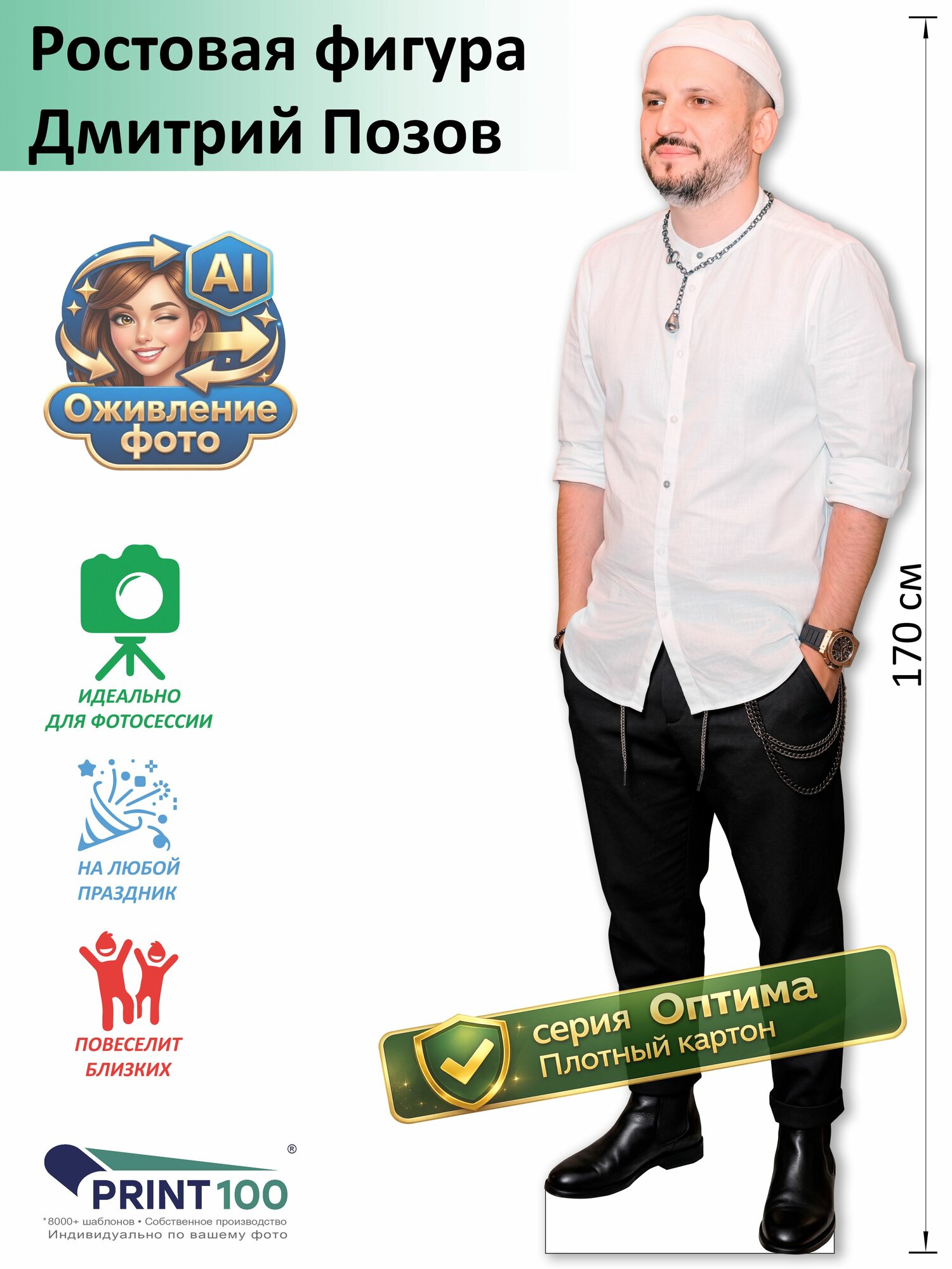 Дмитрий Позов вид 4 Ростовая фигура