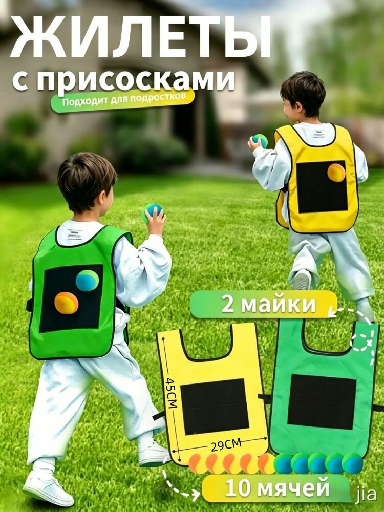 Прилипающие мячи 12 шт