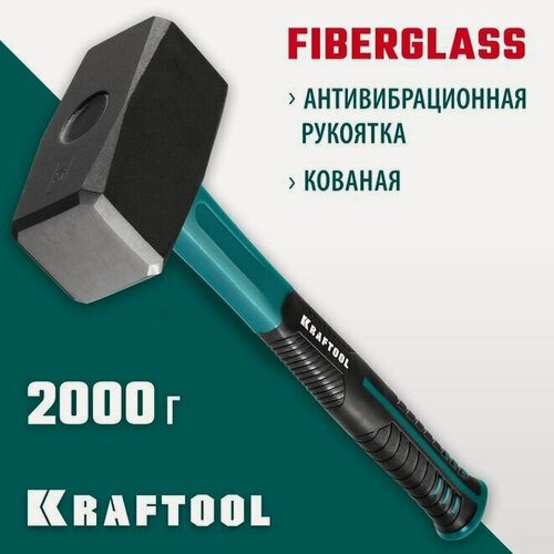 Изображение товара Кувалда с фиберглассовой рукояткой KRAFTOOL 2 кг
