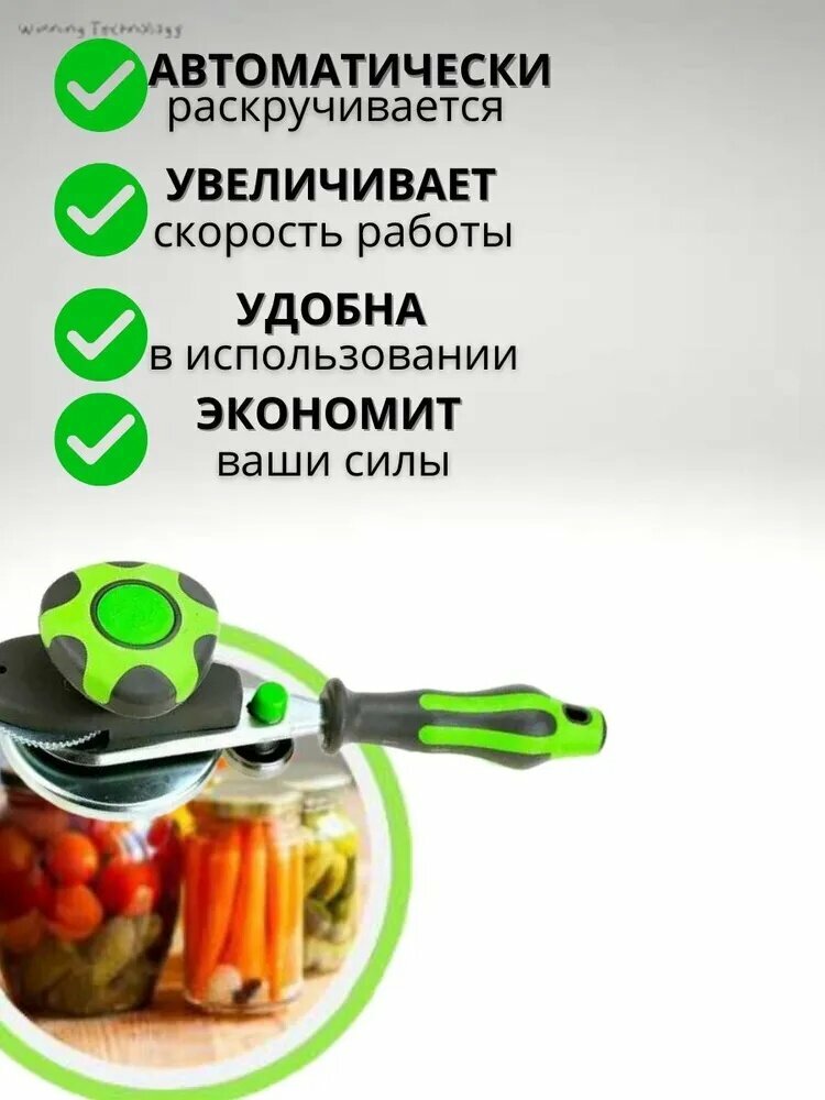 Закаточная машинка автомат