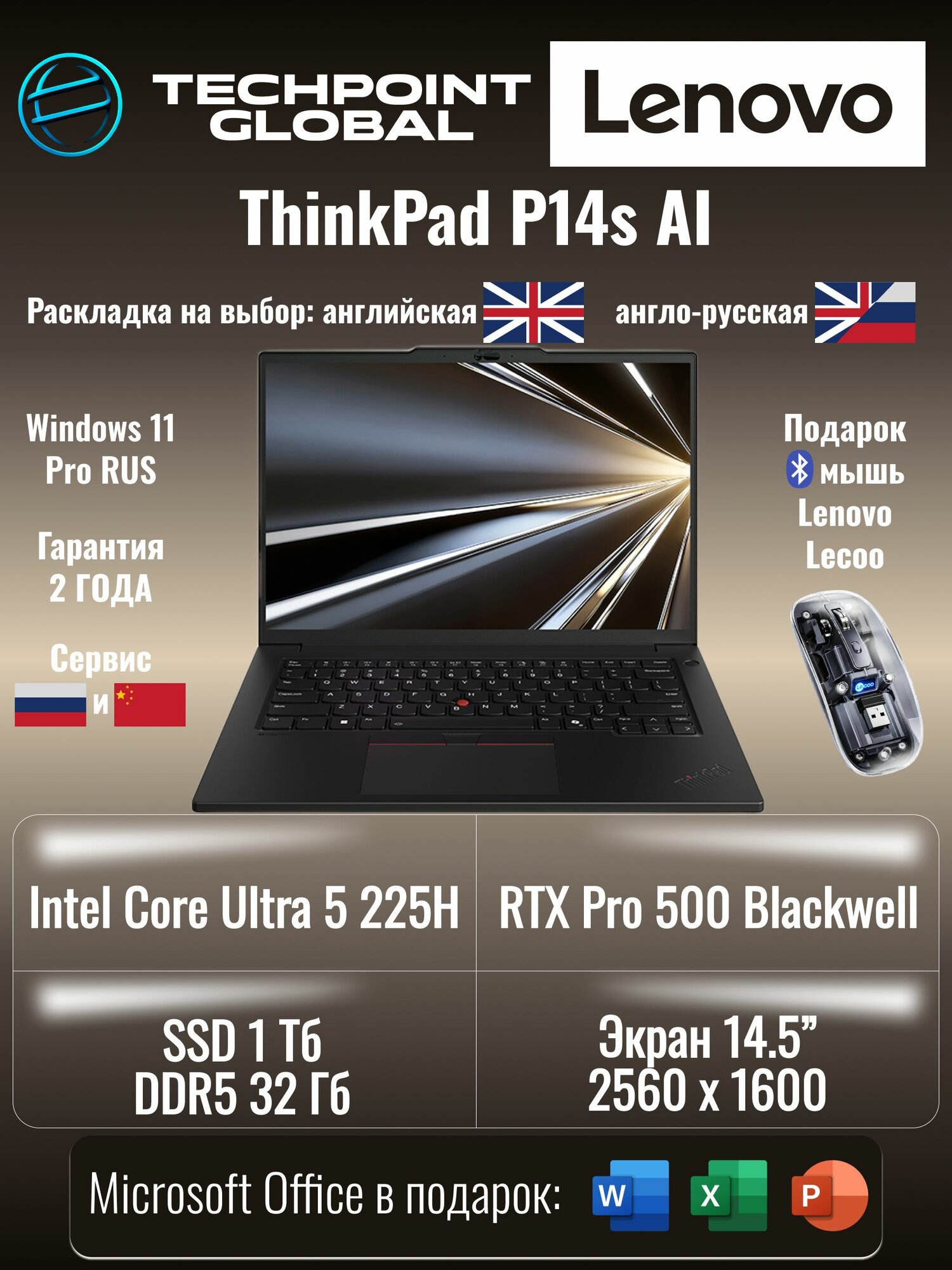 Ноутбук Lenovo ThinkPad P14s, Intel Core Ultra 5 225H, RTX Pro 500 Blackwell, 32 GB, 1 TB, черный