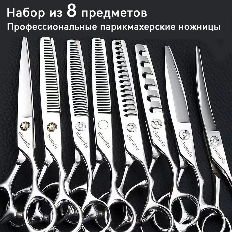 TITAN Ножницы парикмахерские профессиональные, филировочные флажковые прямые, острые лезвия для стрижки волос, бороды, для груминга подарок для мужчин, на праздники, 6.0 см японская сталь.