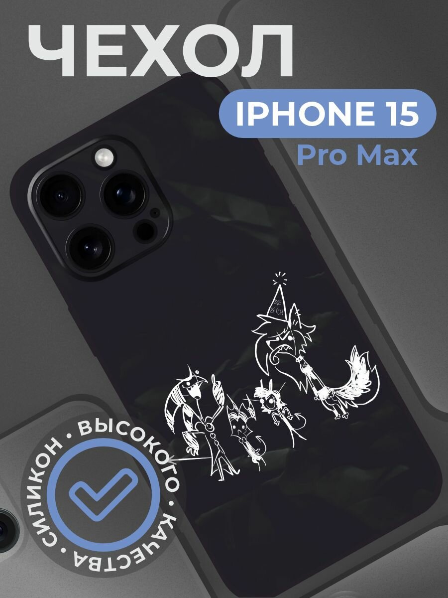 Чехол на iphone 15 pro max с принтом Адский Босс