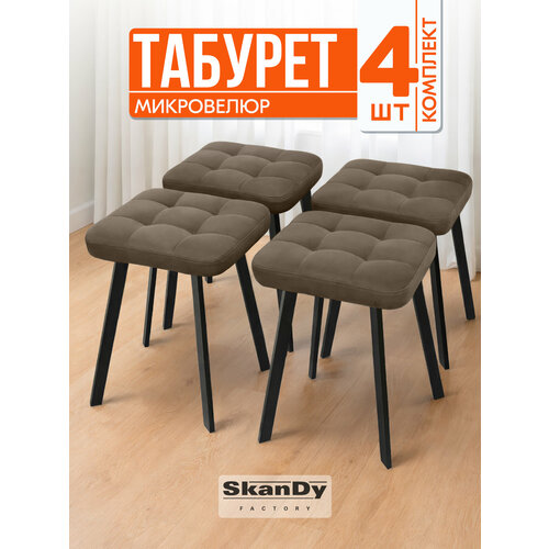 фото Табурет мягкий квадратный 4 шт. skandy factory