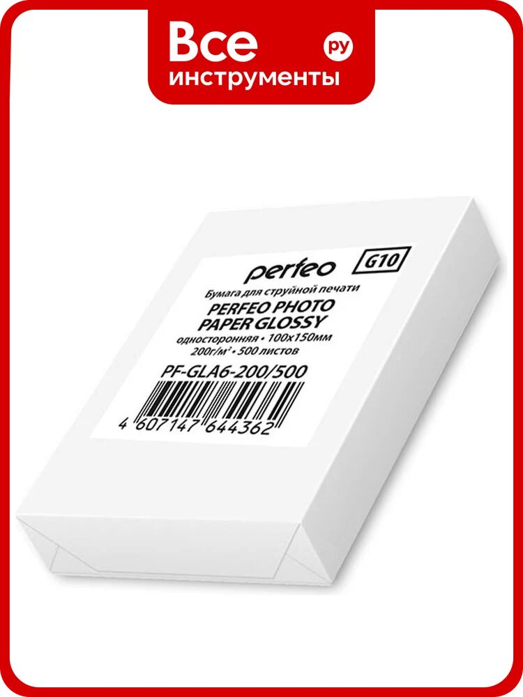 Глянцевая фотобумага Perfeo PF-GLA6-200/500 10х15 200 г/м2 500л 30007831