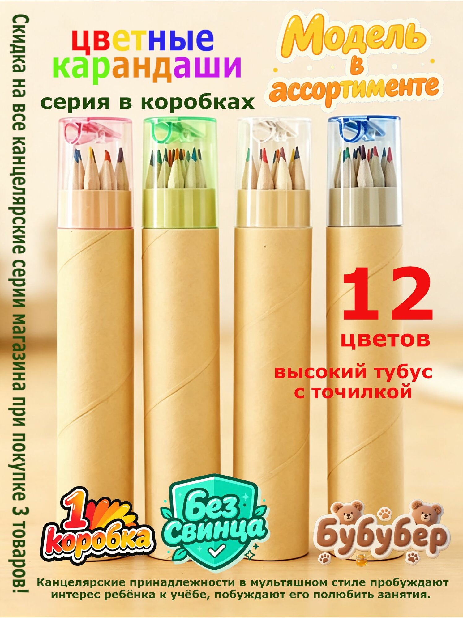 Цветные карандаши в высокой тубе, крышка с точилкой, удобный комплект для школьного рисования, 12 шт.