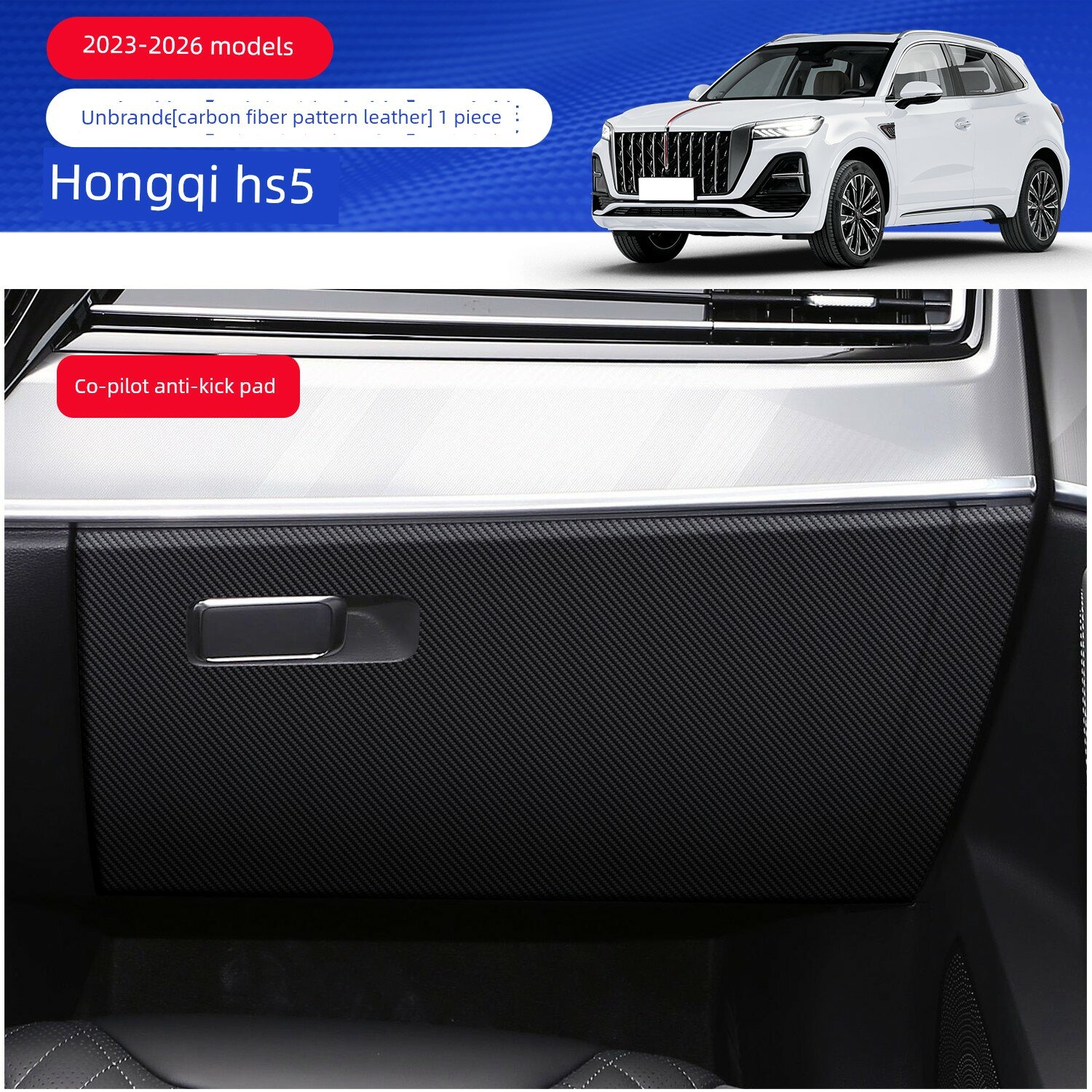 Комплект наклеек для бардачка Hongqi HS5 (2023-2026), 1 шт, с логотипом - автомобильные аксессуары для салона