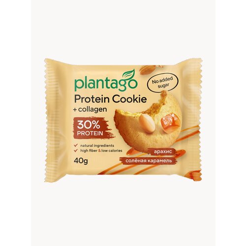 Печенье Plantago Protein Cookie, арахис-солёная карамель, с коллагеном, 40г, 8 шт.