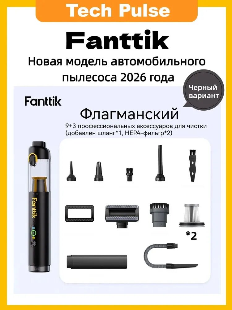 Автомобильный беспроводной пылесос Slim V10 APEX, портативный мини-пылесос 4-в-1, мощность всасывания 19 кПа, улучшенный цифровой дисплей Smart Digital Display.