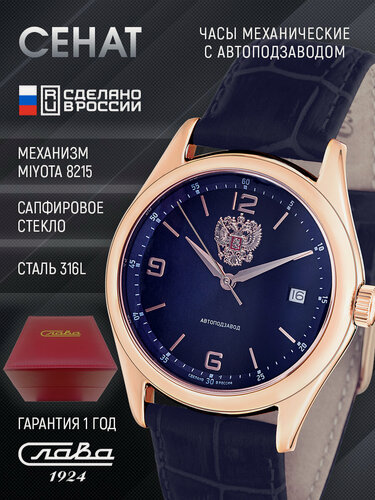 Изображение товара Наручные часы Премьер