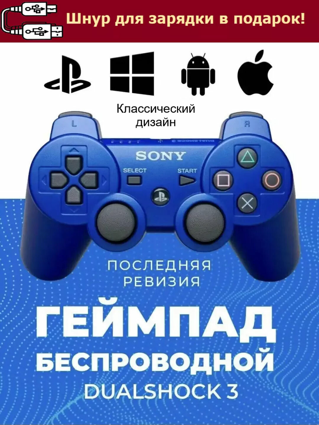 Геймпад беспроводной для PS3, джойстик для Sony Playstation и Dualshock 4, Багровый