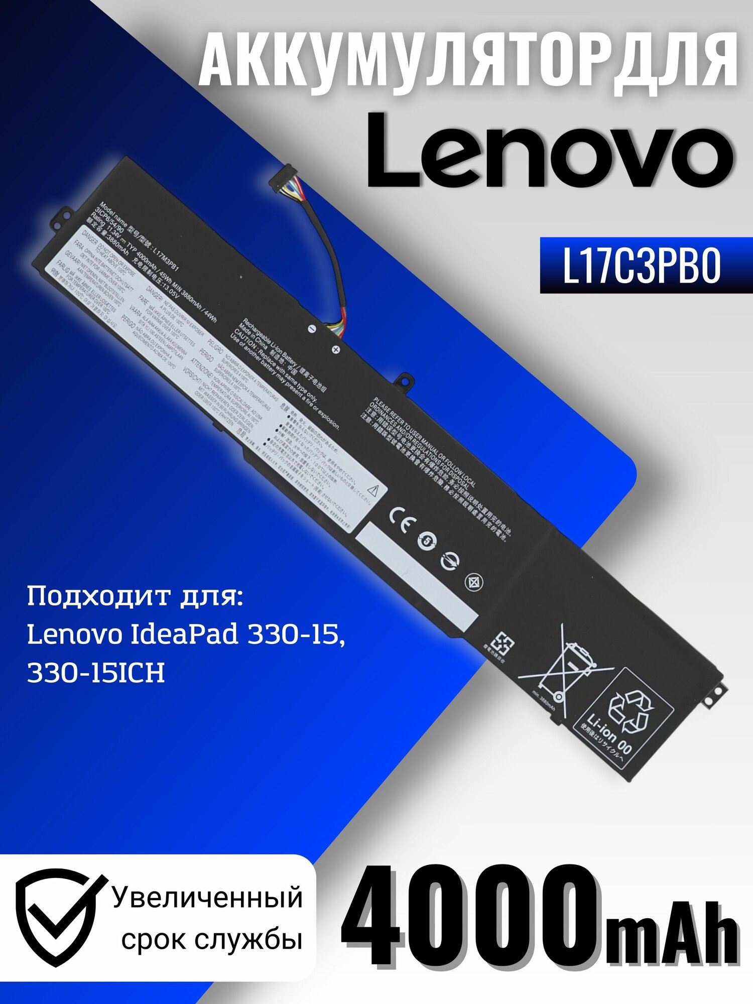 Аккумулятор для Lenovo IdeaPad 330-15, 330-15ICH, (L17C3PB0), 4000mAh, 11.34V