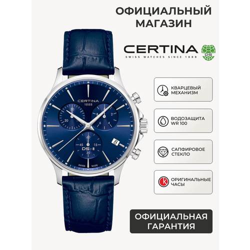 фото Наручные часы certina, серебряный, синий