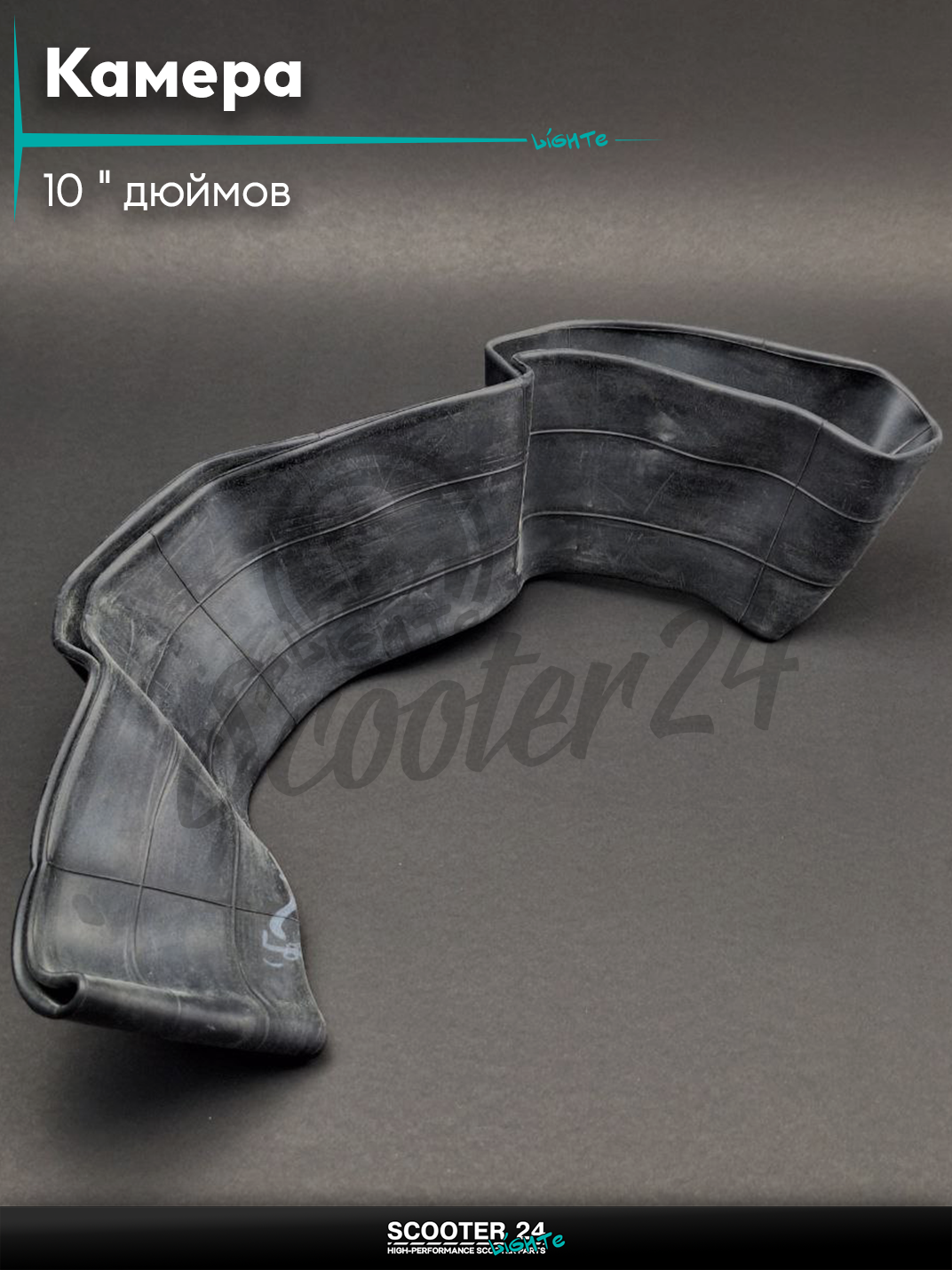 Камера на скутер 10 " дюймов 3.00 - 10 бутил " LIPAI " на мототехнику