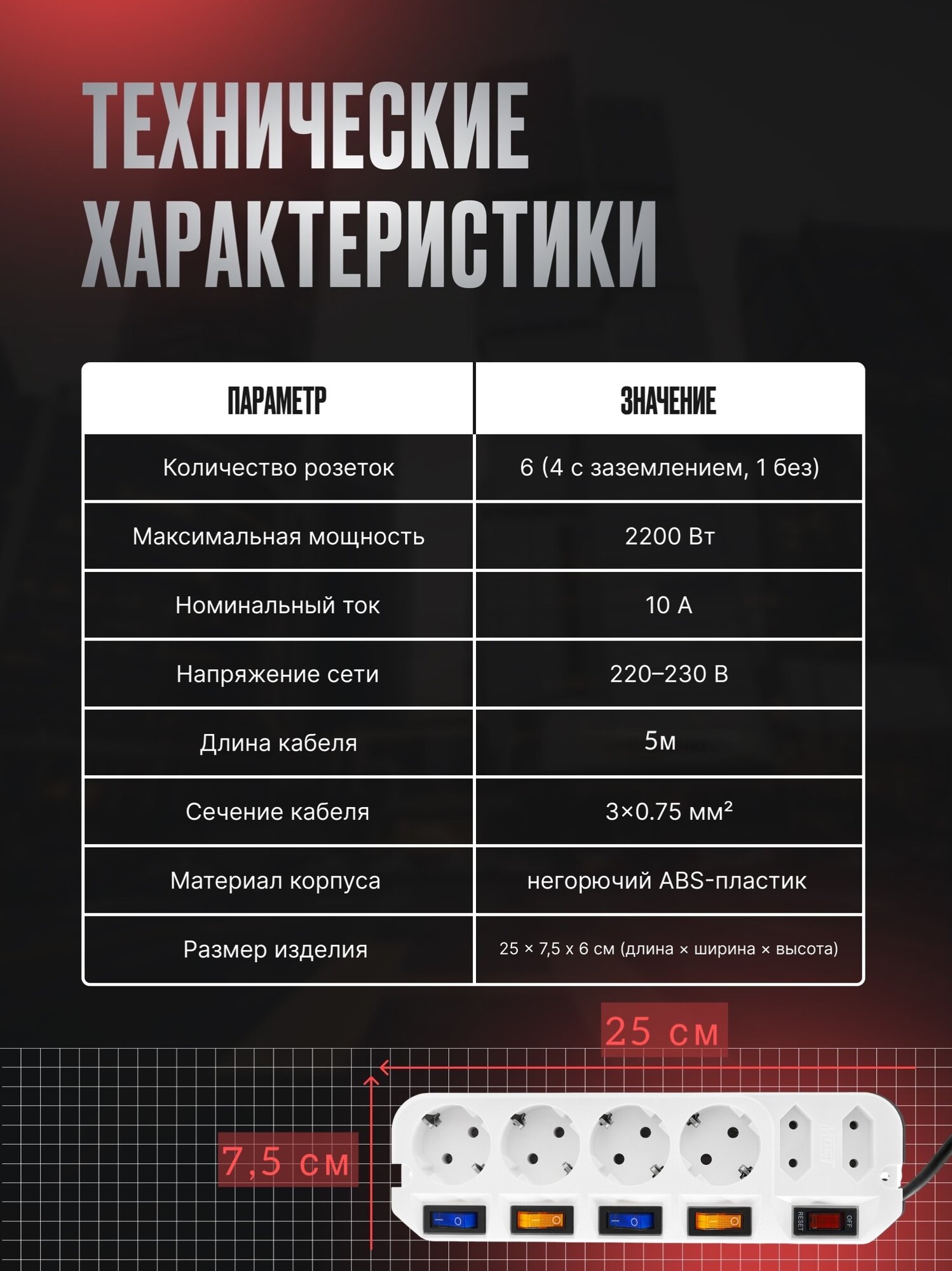 Сетевой фильтр Most ARG 5м, удлинитель с 5 выключателями на каждую розетку — фото 1