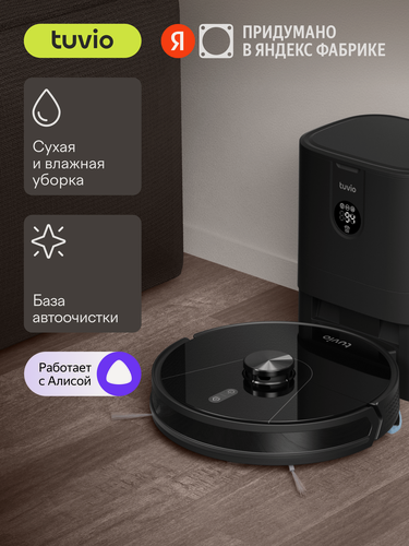 Изображение товара Робот-пылесос с Wi-Fi, лидаром, влажной уборкой и базой автоочистки, Tuvio TR05MLCB, черный