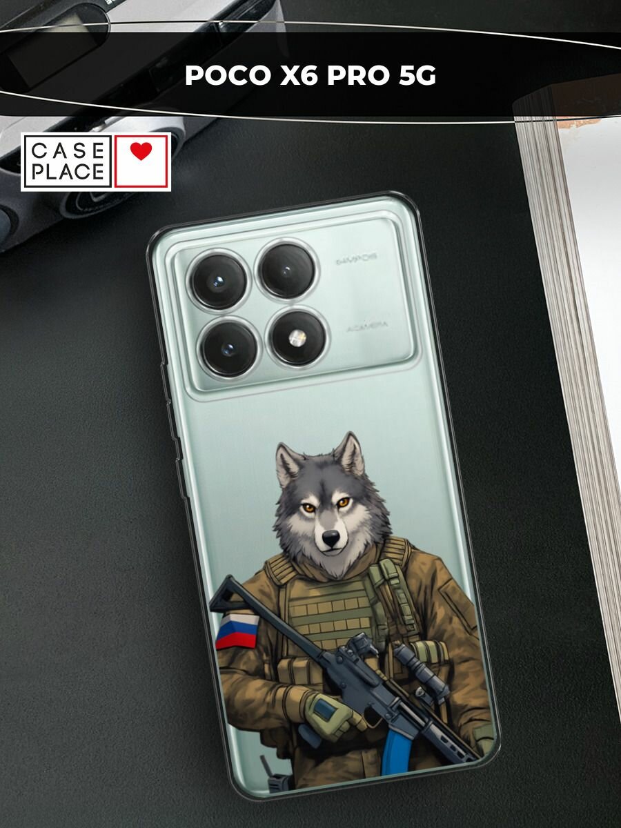 Чехол на Xiaomi Poco X6 PRO 5G / Поко X6 Про 5G с принтом Военный волк 2, прозрачный