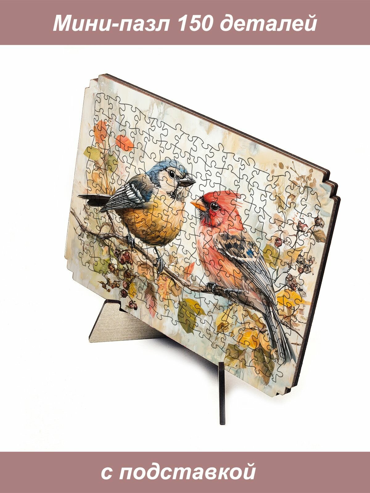 Пазл Алма мини 150 деталей. Пернатое чудо