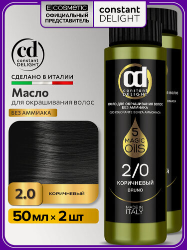 Изображение товара Краска для волос CONSTANT DELIGHT Magic 5 Oils 2/0 коричневый 50 мл - 2 шт