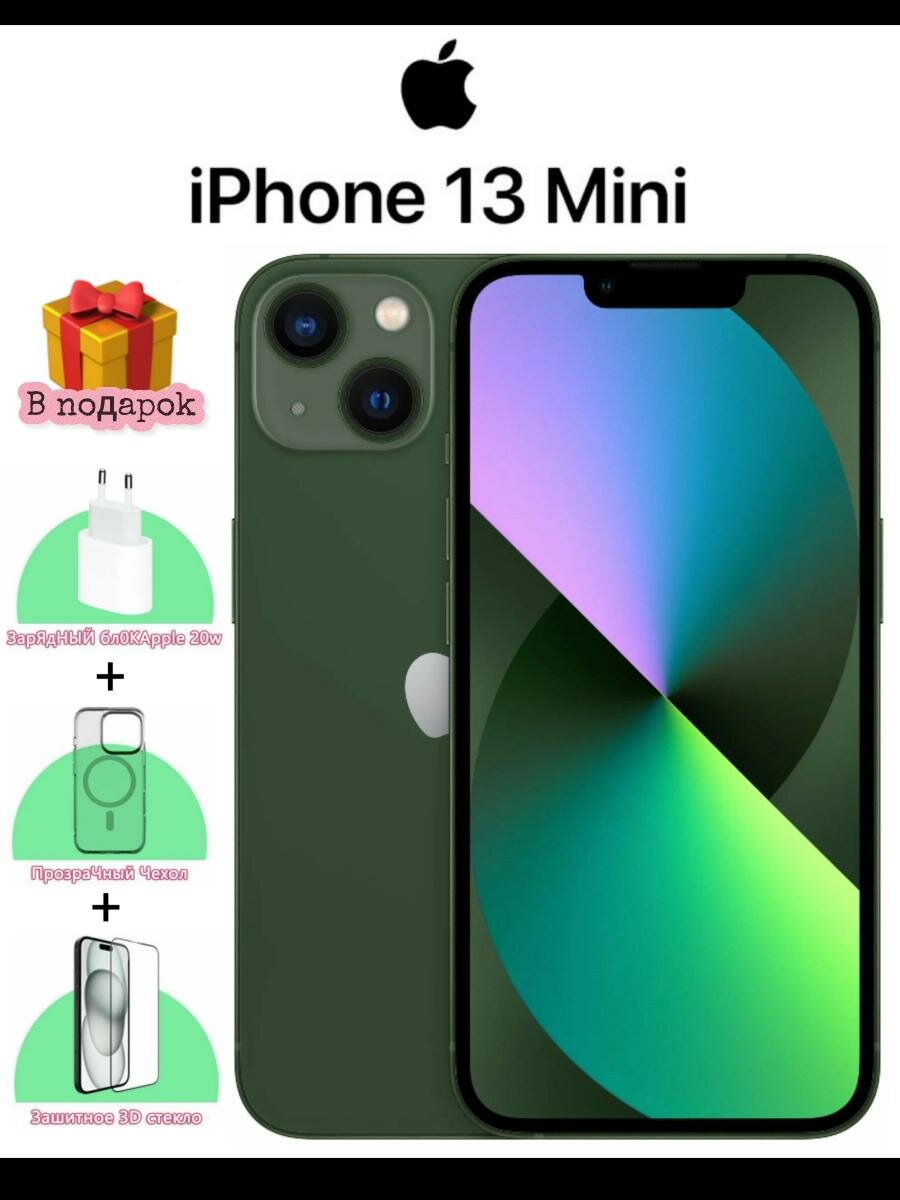 Смартфон Apple iPhone 13 mini 512ГБ Green (Зеленый) (A2628