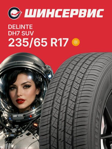 Изображение товара Летняя шина Delinte DH7 SUV 235/65 R17 108H
