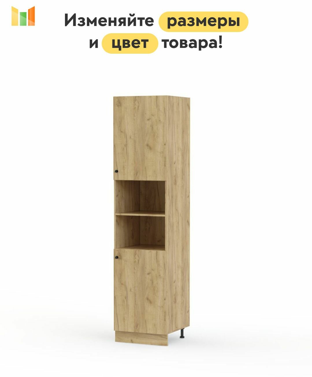 Шкаф-пенал 2 двери Нео