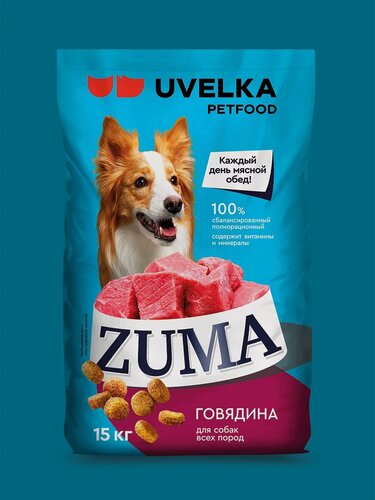Изображение товара Корм сухой для собак ZUMA с говядиной 15,0 кг