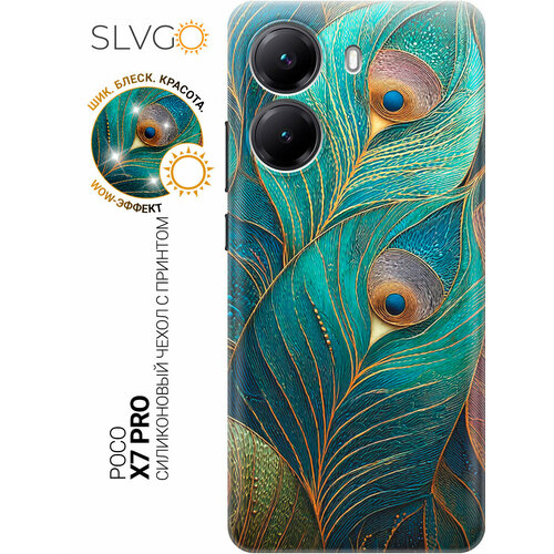фото Силиконовый чехол на poco x7 pro с принтом танец перьев, trn slvgo