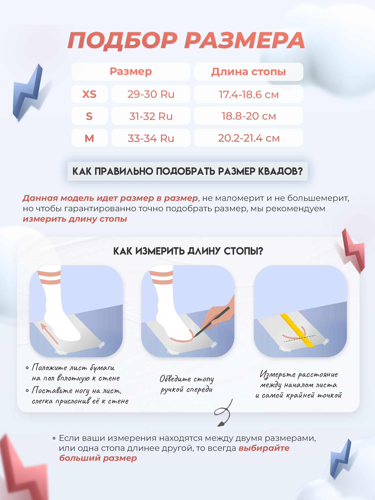 Ролики детские Banwei V-run с регулировкой размера — фото 1