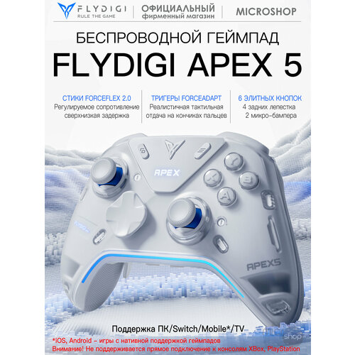 фото Flydigi apex 5 - беспроводной геймпад для пк, android, ios, switch