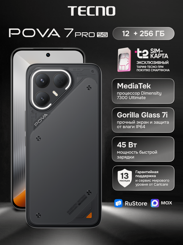 Изображение товара Смартфон TECNO Pova 7 Pro 5G 12/256ГБ, черный (geek black), +SIM