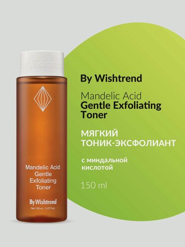 Изображение товара By Wishtrend миндальный кислотный тонер Mandelic Acid Gentle Exfoliating Toner/ Mandelic Acid 5% Skin Prep Water 150 мл