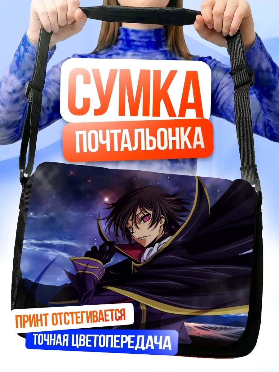 Сумка кросс-боди