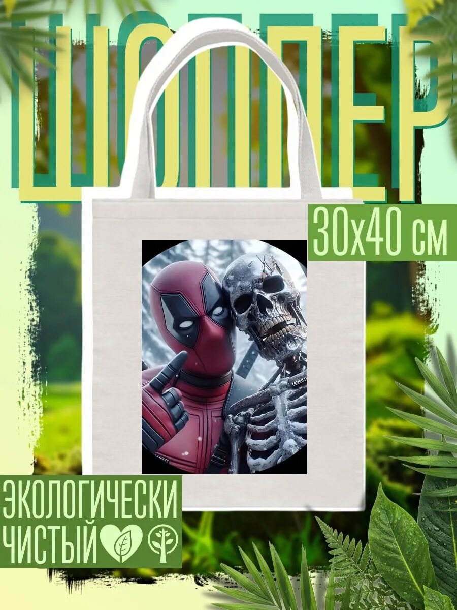 Сумка шоппер