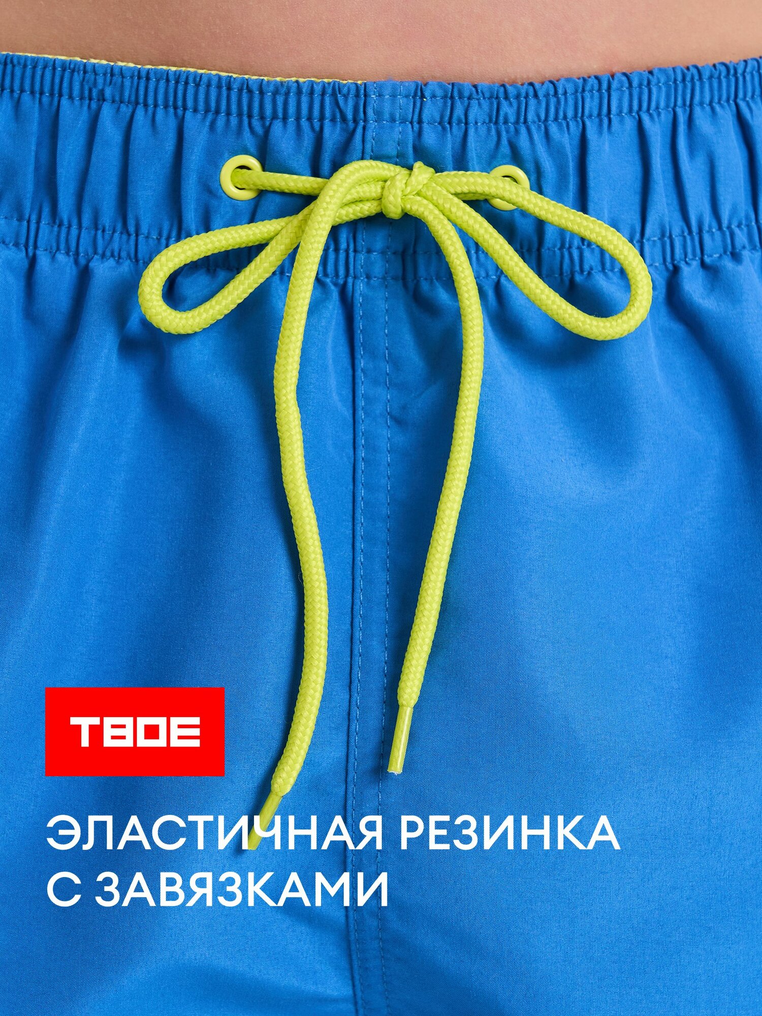 Шорты ТВОЕ для купания летние мужские синие, размер M, синий — фото 3