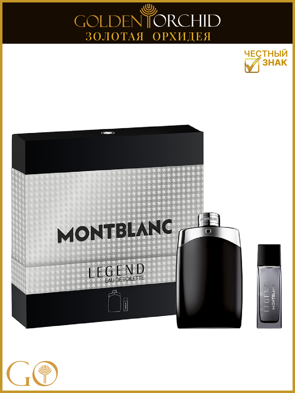 Набор мужской Montblanc Legend, Туалетная вода 200 мл, мини-спрей 15 мл, — фото 1